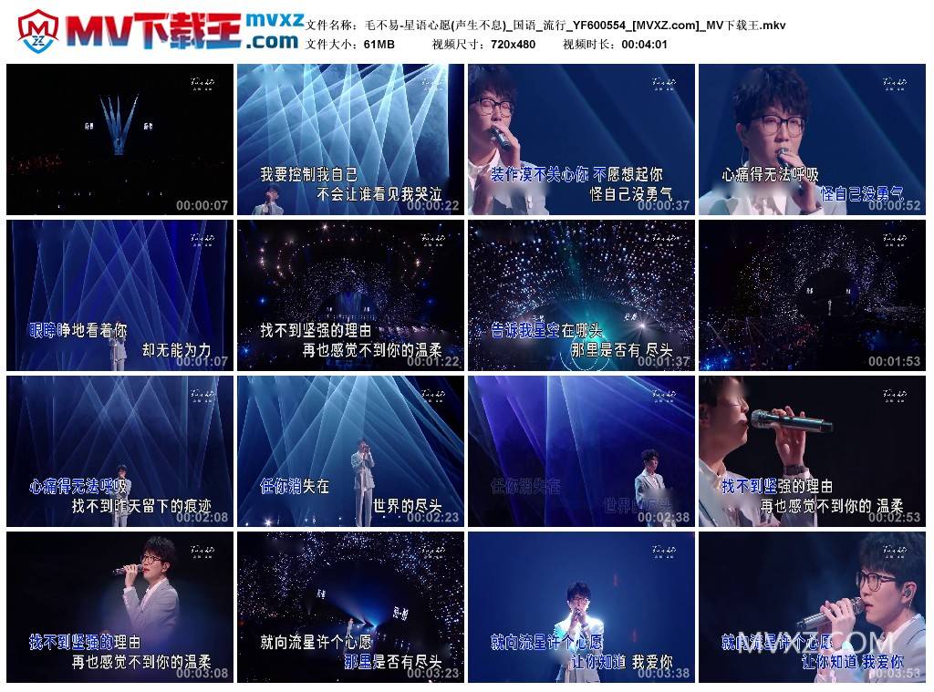 毛不易-星语心愿(声生不息)_国语_流行_YF600554